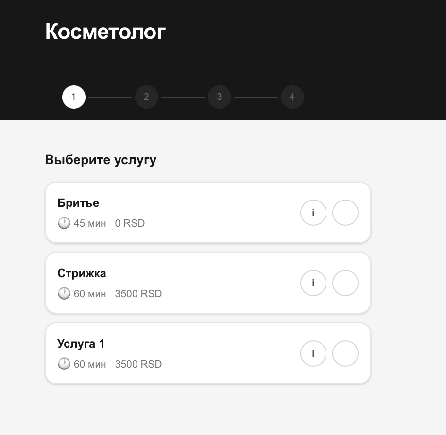 Онлайн-запись: выбор услуги у мастера без сторонних предложений